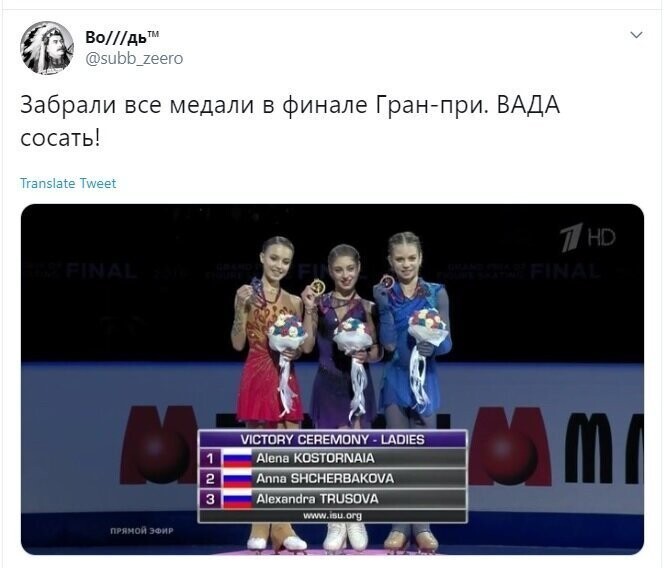 Политические скрины