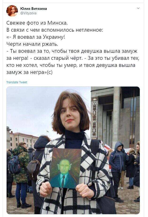 Политические скрины