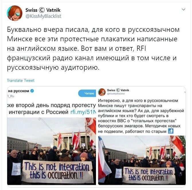 Политические скрины
