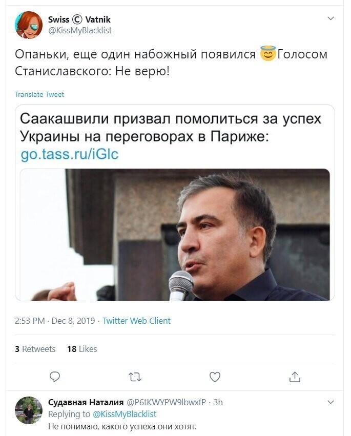 Политические скрины