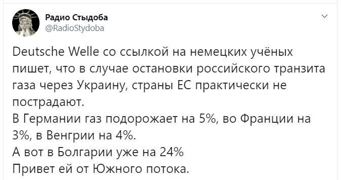 Политические скрины