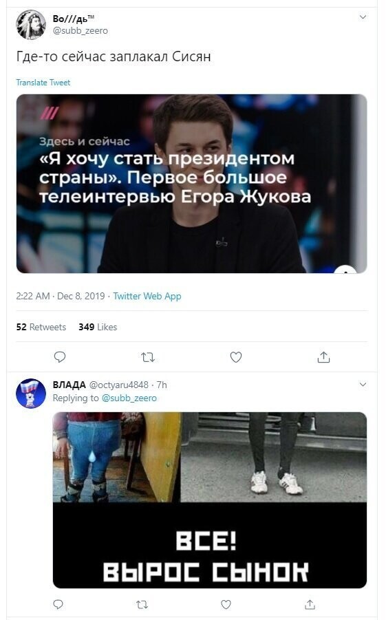 Политические скрины