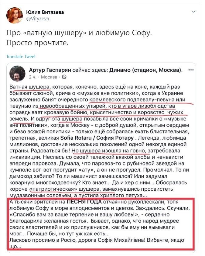 Политические скрины