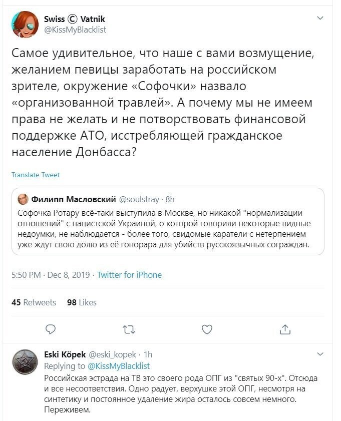 Политические скрины