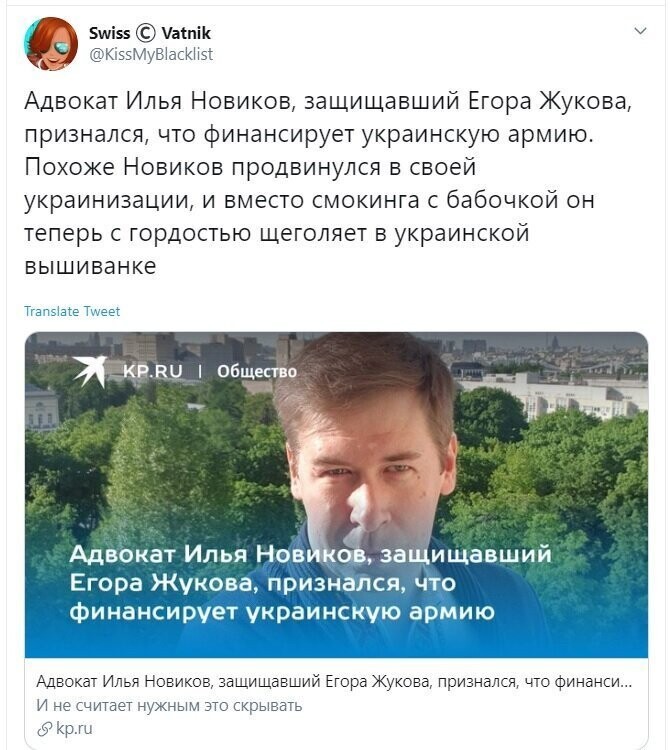 Политические скрины