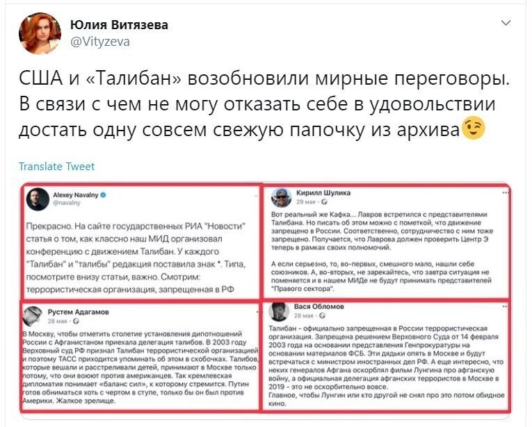 Политические скрины