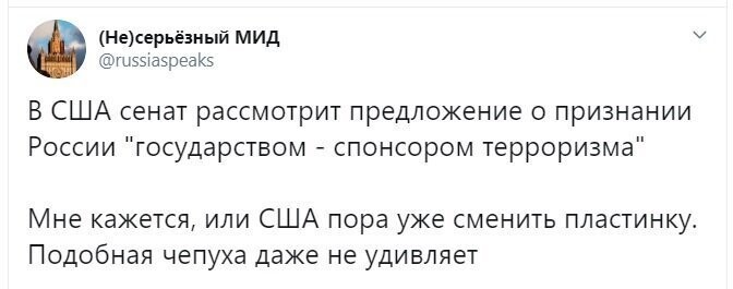 Политические скрины