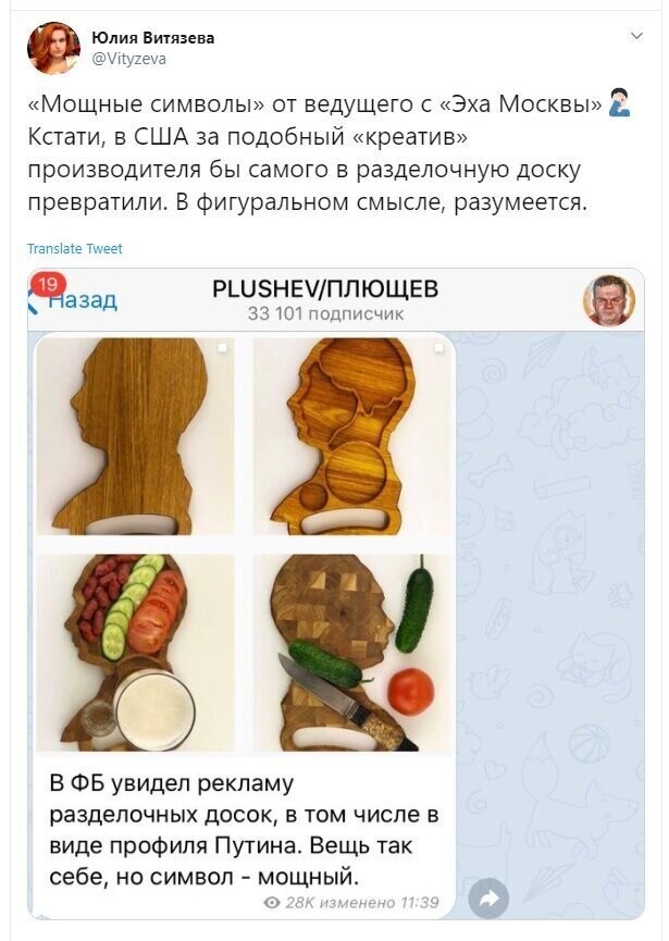 Политические скрины