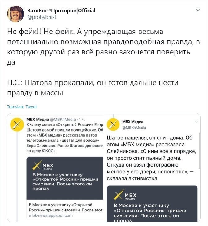 Политические скрины