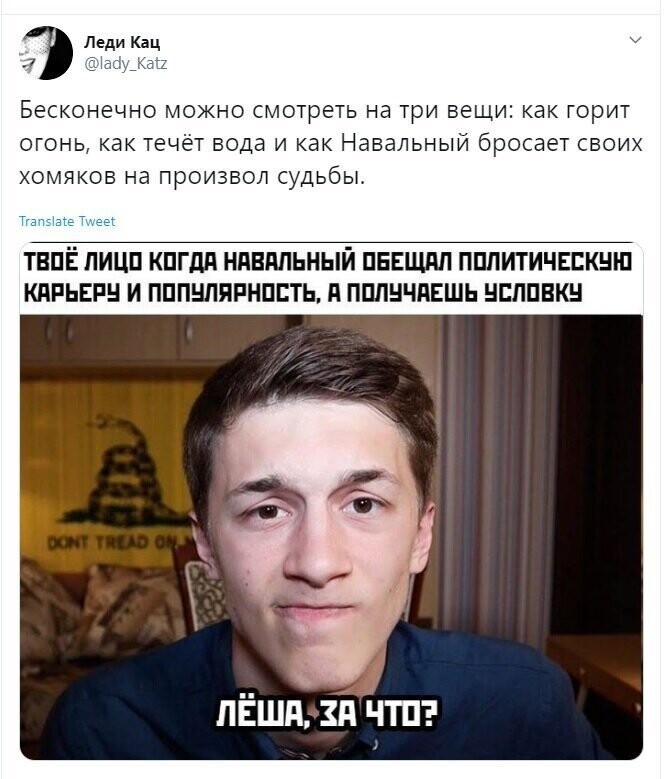 Политические скрины