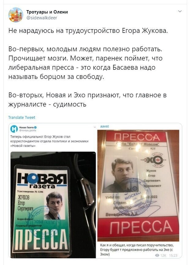 Политические скрины