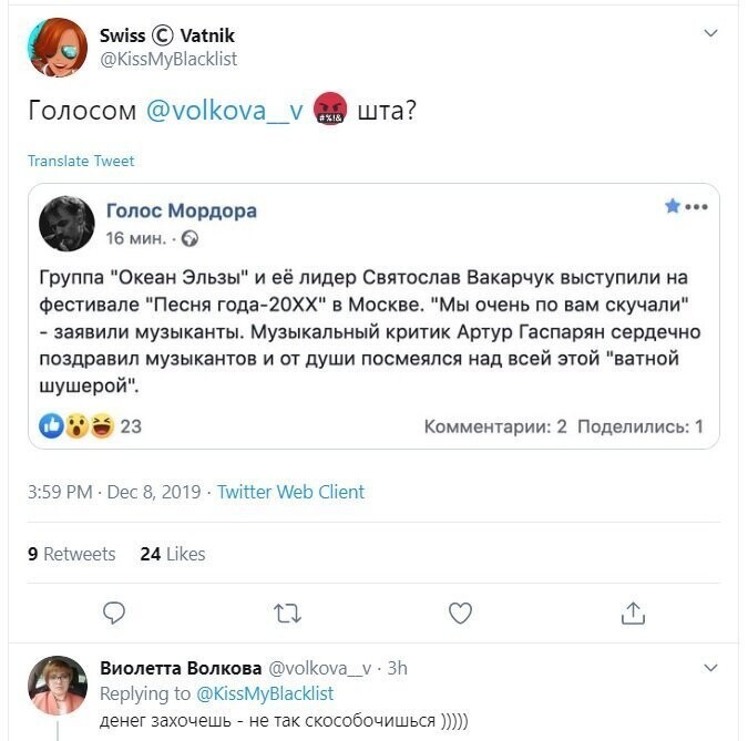 Политические скрины