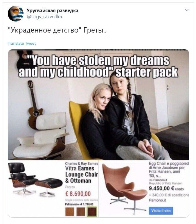Политические скрины
