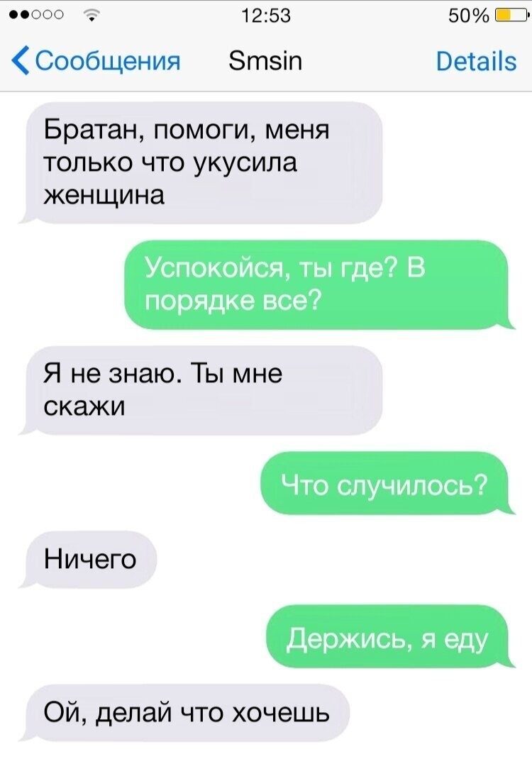 СМС приколы!