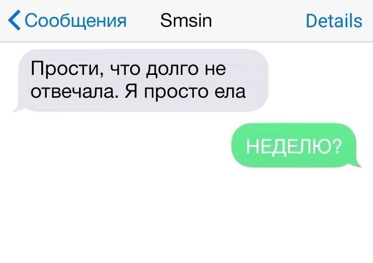 СМС приколы!