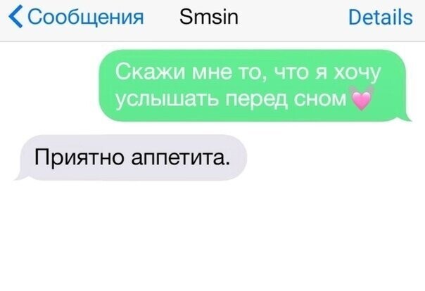 СМС приколы!