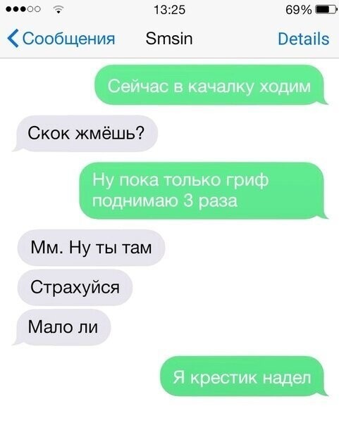 СМС приколы!