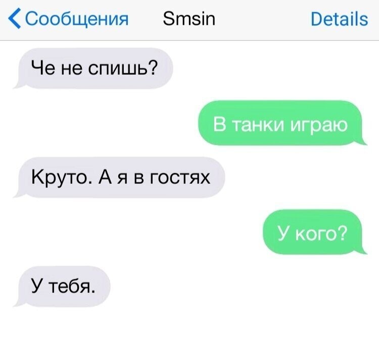 СМС приколы!