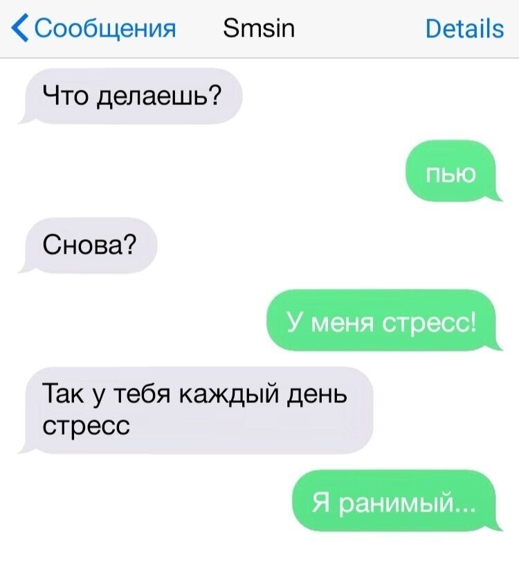 СМС приколы!