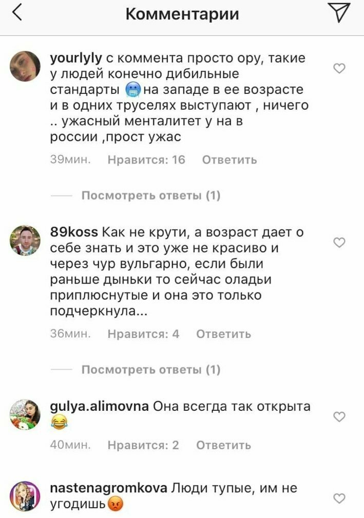 Кто-то даже сравнил Аллегрову с "сушеным абрикосом"! 