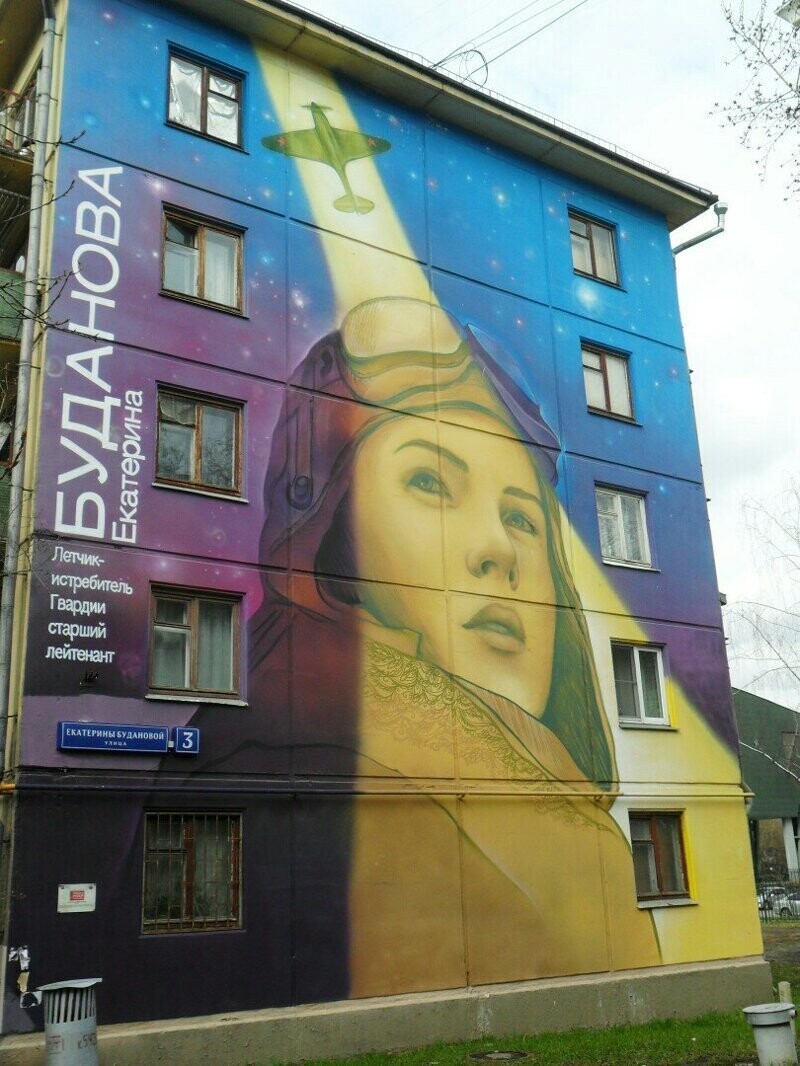 Граффити на улице Екатерины Будановой (Москва)