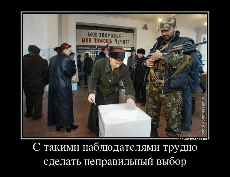 Политические демотиваторы