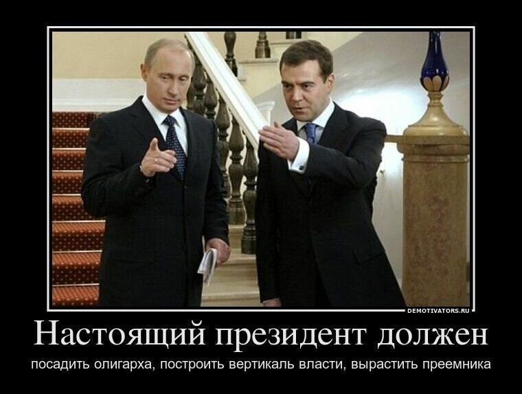 Политические демотиваторы