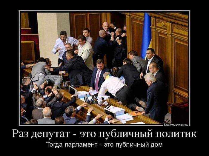 Политические демотиваторы