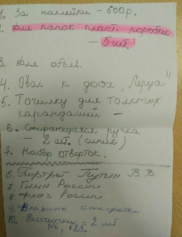 16. Все нужно принести свое