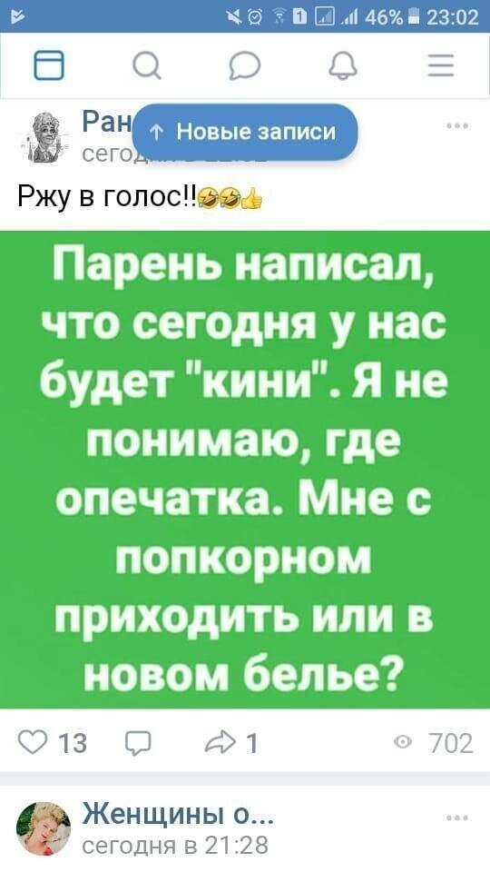 Всё в разнобой