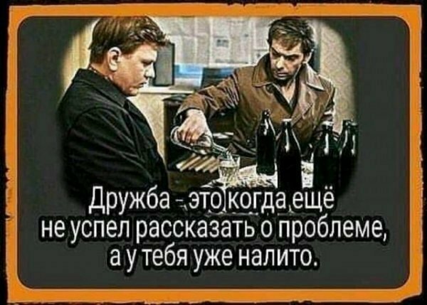 Всё в разнобой