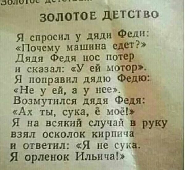 Всё в разнобой