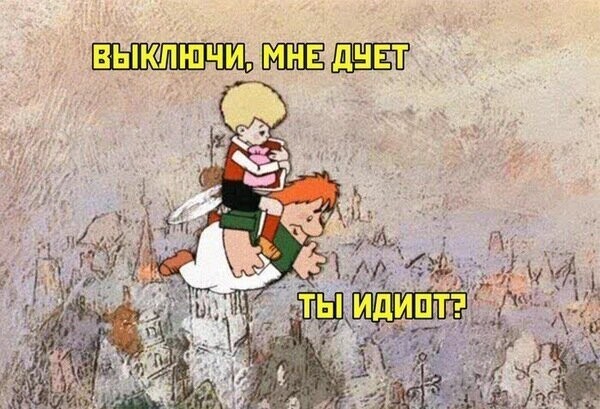 Всё в разнобой