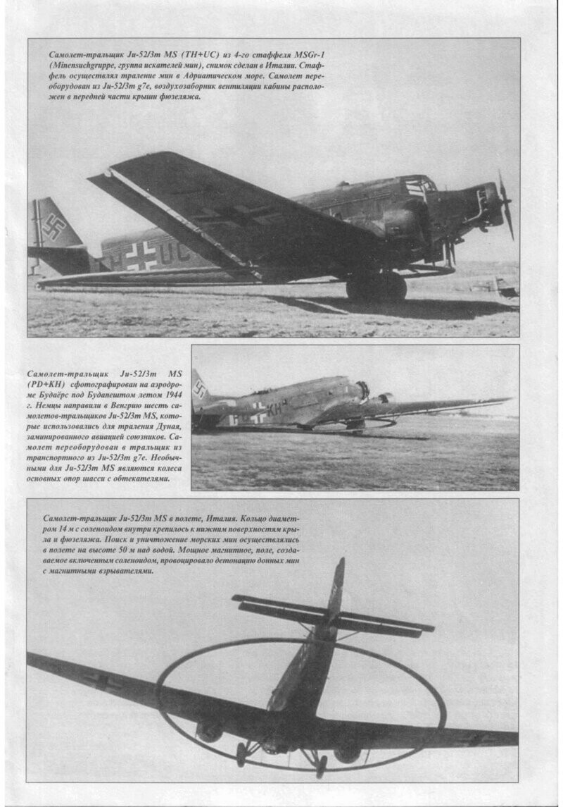 Самолет с кольцом