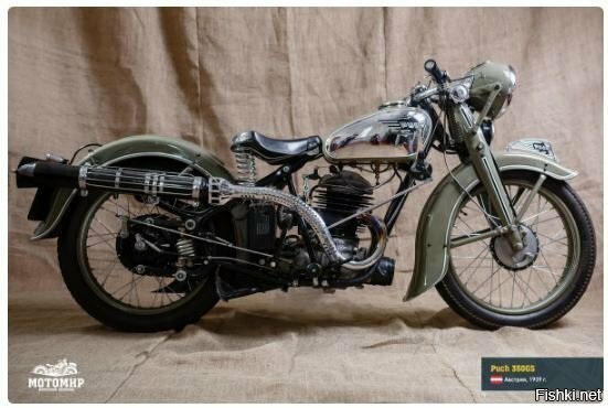 В 1938 году концерн Steyr-Daimler-Puch AG начал производство мотоцикла Puch 3...