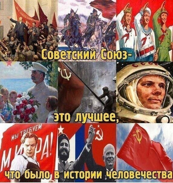 СССР был лучше РФ в тысячи раз