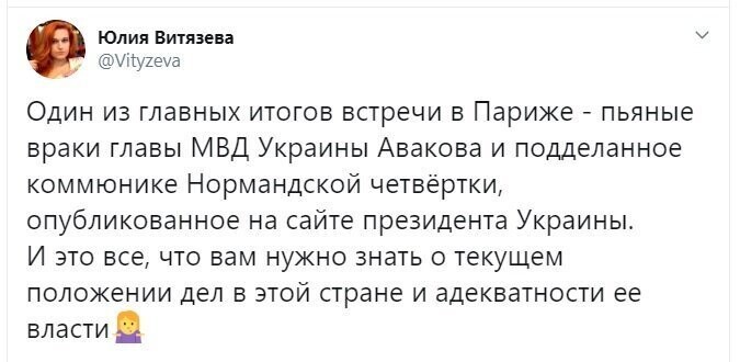 Политические скрины