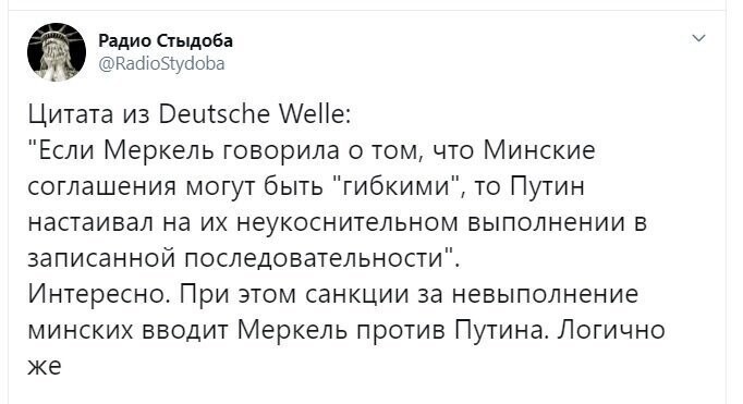 Политические скрины