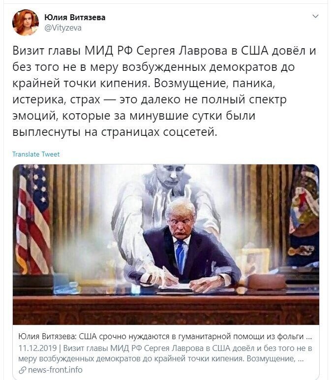 Политические скрины