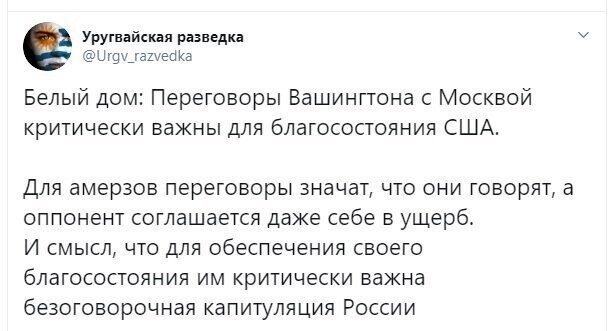 Политические скрины