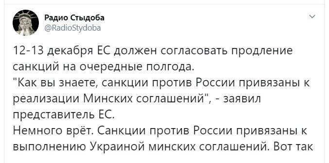 Политические скрины