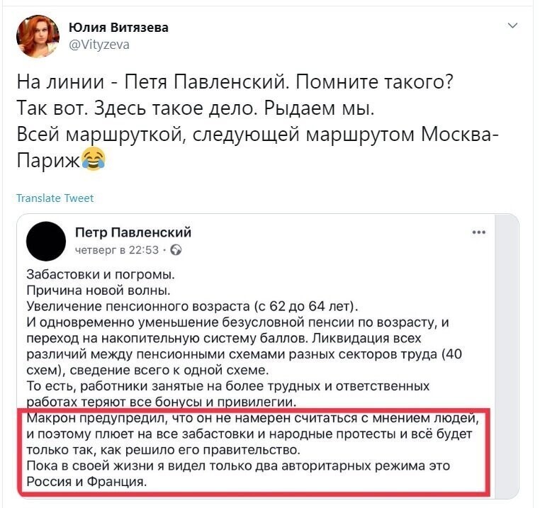 Политические скрины