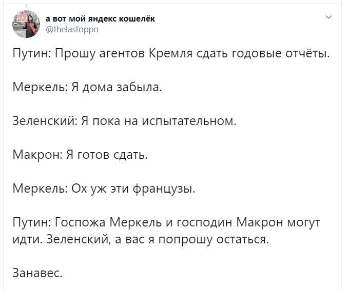 Политические скрины