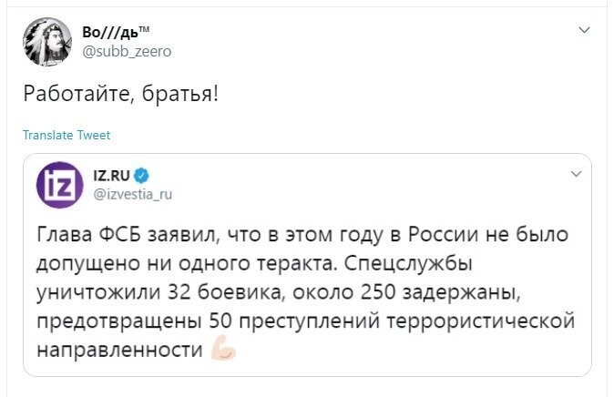 Политические скрины