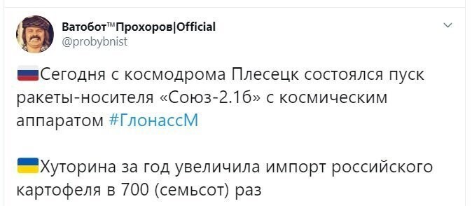 Политические скрины