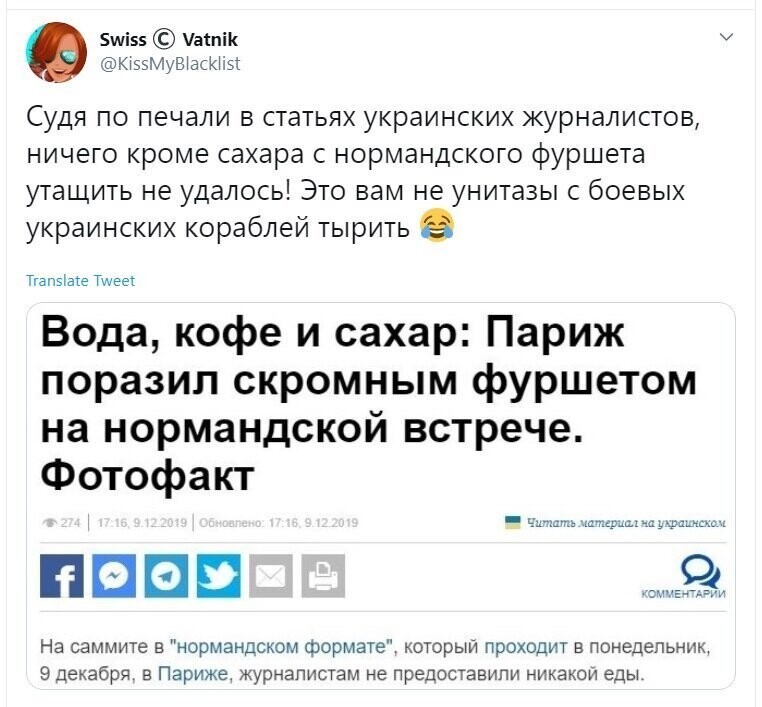 Политические скрины