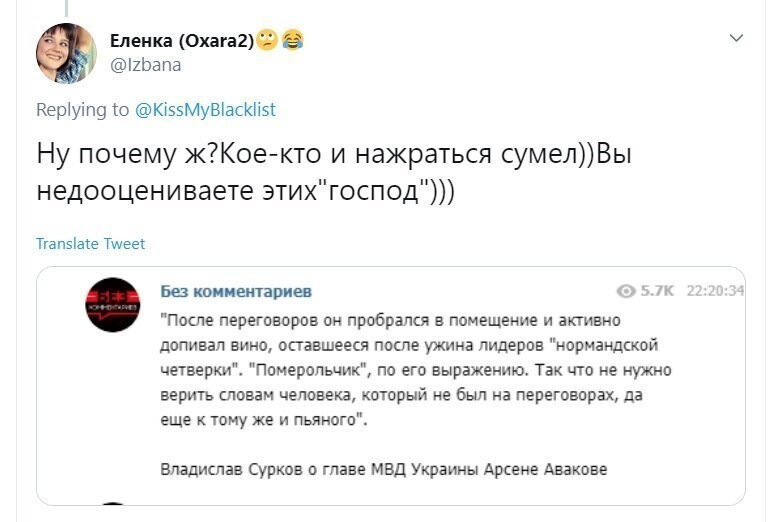 Политические скрины