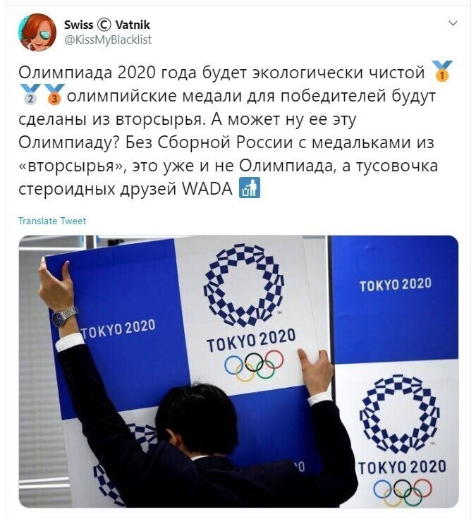 Политические скрины