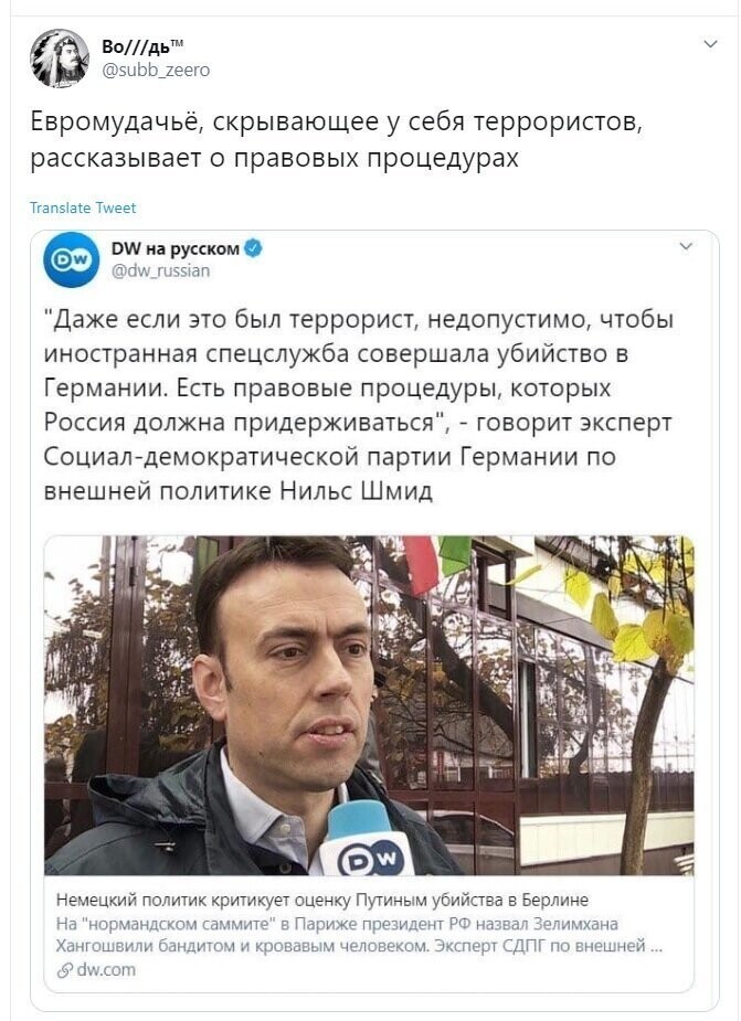 Политические скрины