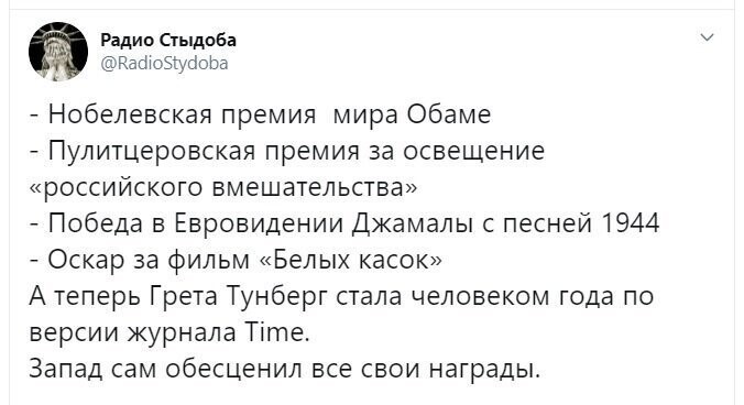 Политические скрины